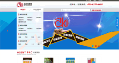 Desktop Screenshot of bjdingkai.com